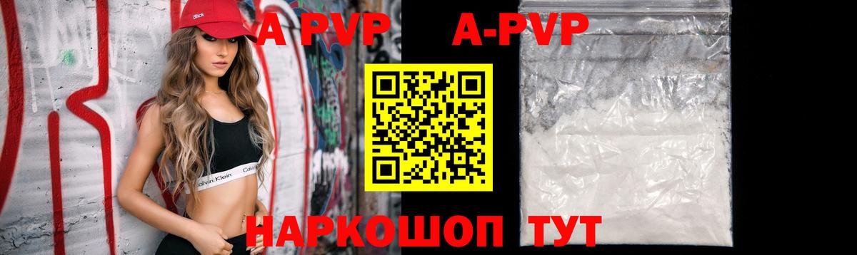 Alpha-PVP  Альфа ПВП Crystall  Альфа ПВП Crystall  Вход с VPN  продажа наркотиков  Кудрово 