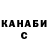 Гашиш Изолятор Aleksandr Stal