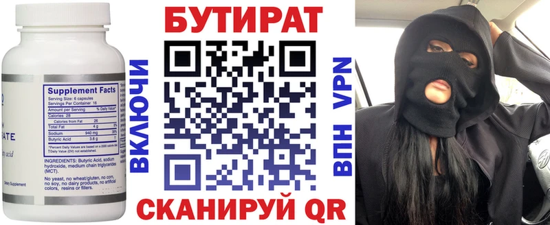 Бутират вода  где продают наркотики  Кудрово 