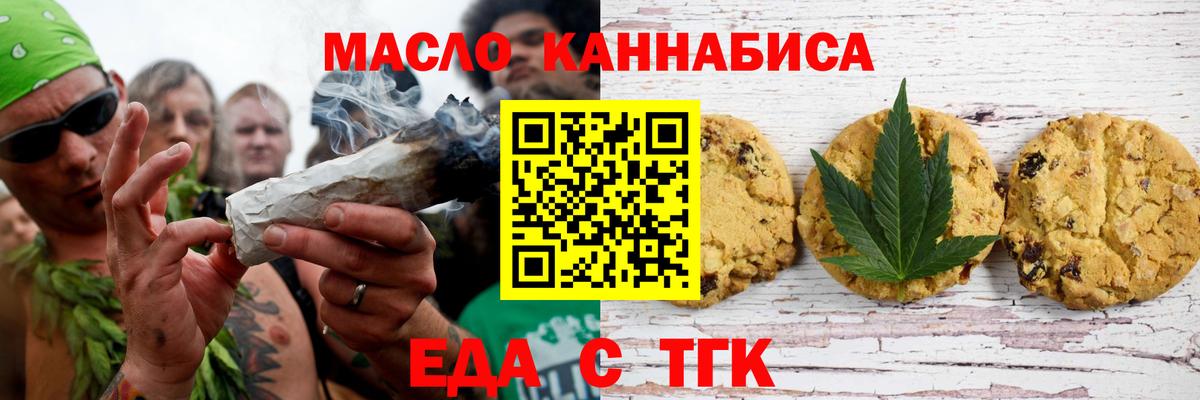 Cannafood конопля  Вход с VPN  Кудрово 