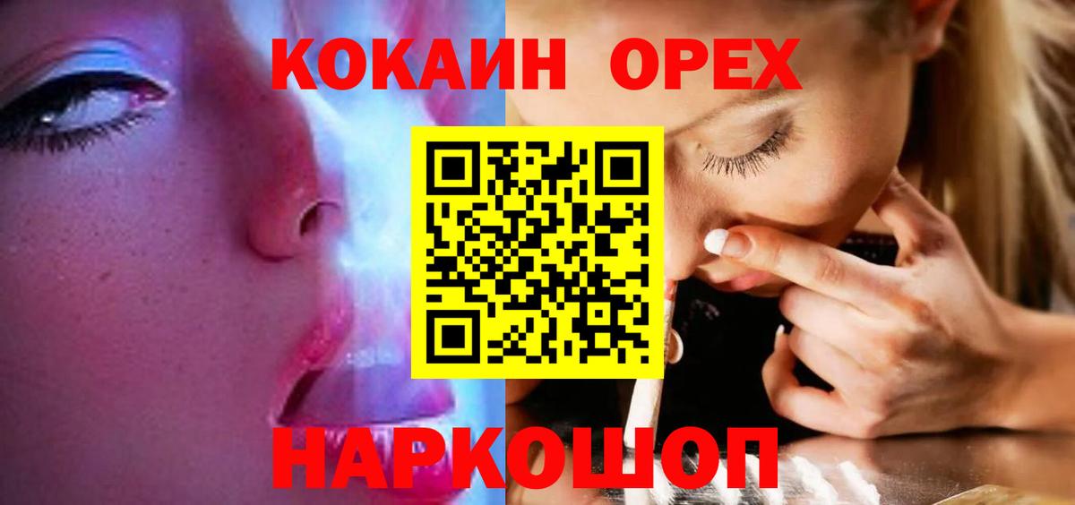 КОКАИН Колумбийский  Кокаин Перу  Кудрово  Вход с VPN 
