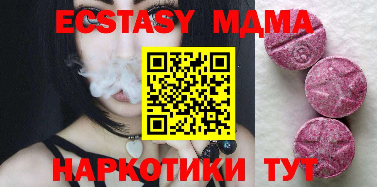 Кудрово  ЭКСТАЗИ MDMA  Ecstasy  площадка официальный сайт  Вход с VPN  ЭКСТАЗИ mix 