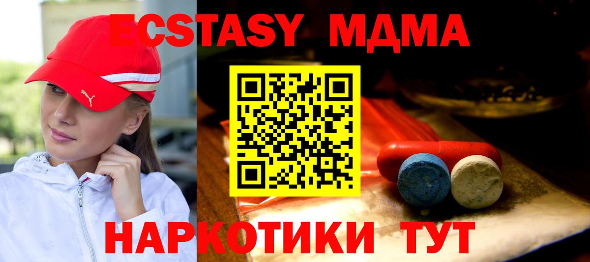 Экстази 280 MDMA Кудрово