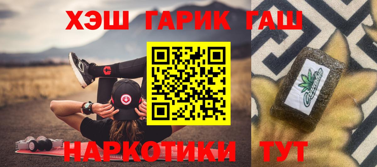 ГАШ 40% ТГК Кудрово