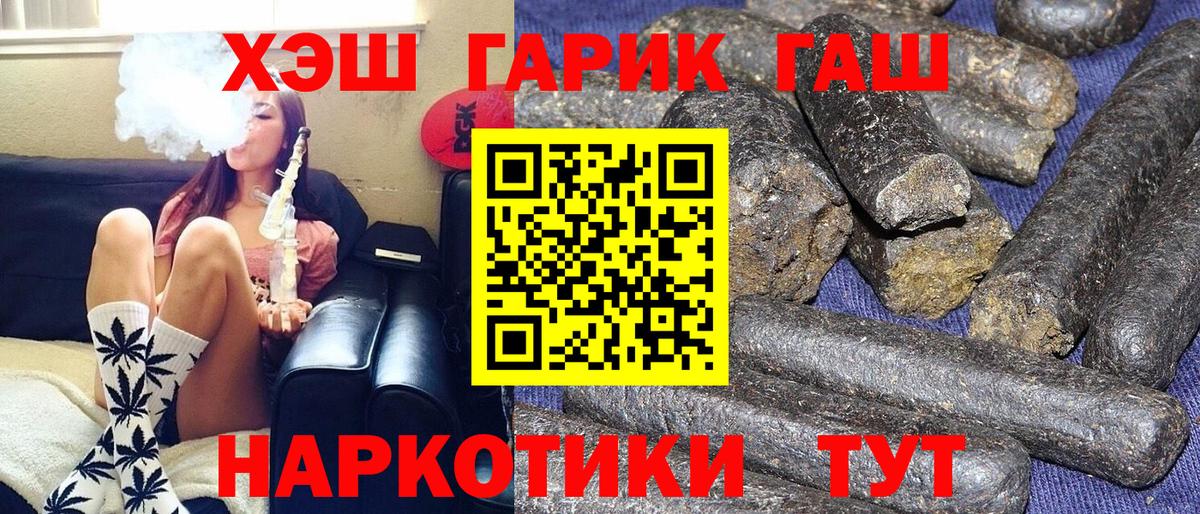 ГАШ Cannabis  Гашиш 40% ТГК  Вход с VPN  Кудрово 