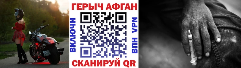 ГЕРОИН Heroin  как найти закладки  Кудрово 