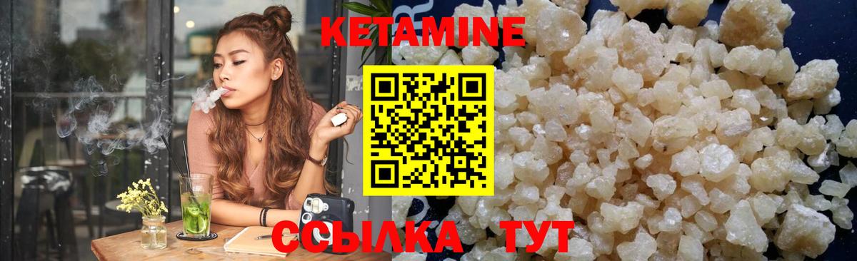 Кудрово  КЕТАМИН VHQ  Вход с VPN  Кетамин VHQ 