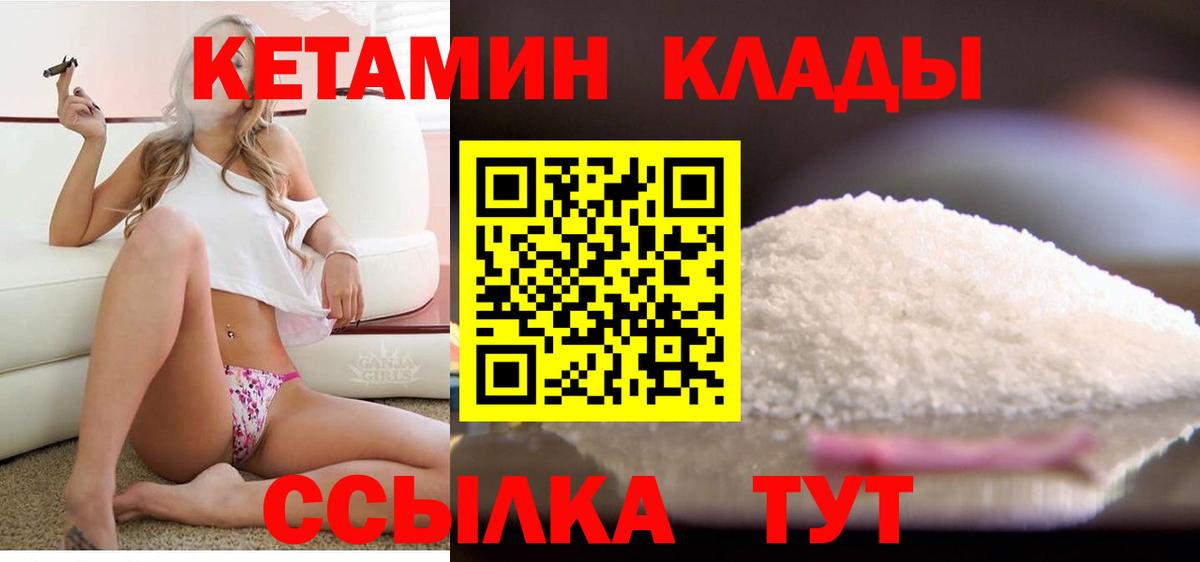 КЕТАМИН VHQ Кудрово
