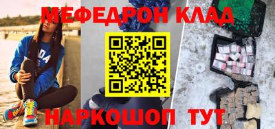 меф VHQ Канаш