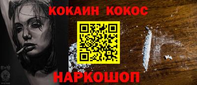 кокаин премиум Кандалакша