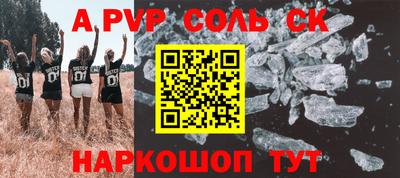 a pvp Камышлов