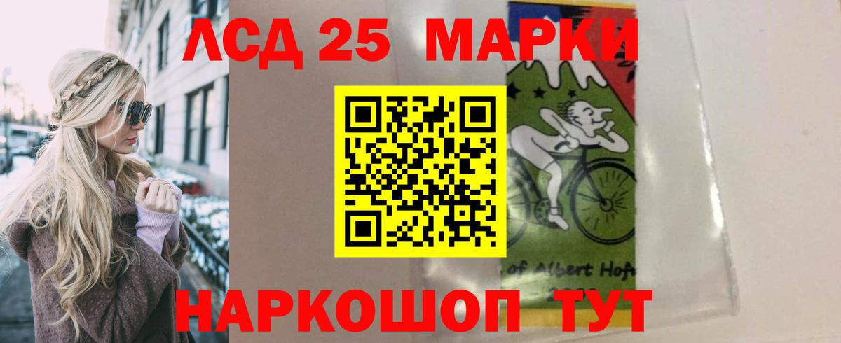 LSD-25 экстази кислота  LSD-25 экстази ecstasy  Вход с VPN  Кудрово 