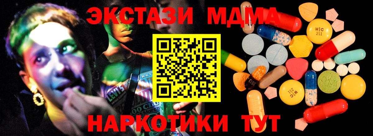 МДМА молли  Вход с VPN  MDMA  МДМА VHQ  Кудрово 