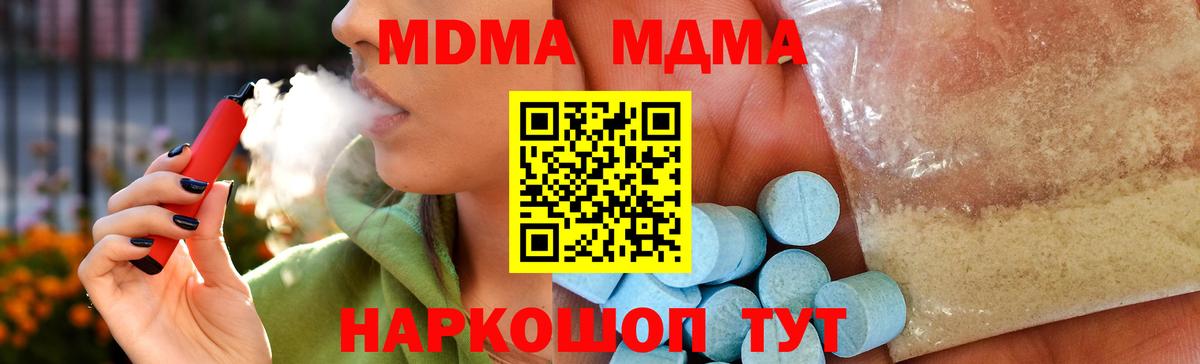 МДМА crystal Кудрово