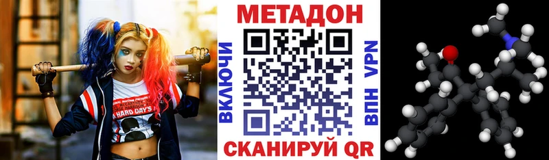 это наркотические препараты  Кудрово  МЕТАДОН белоснежный 
