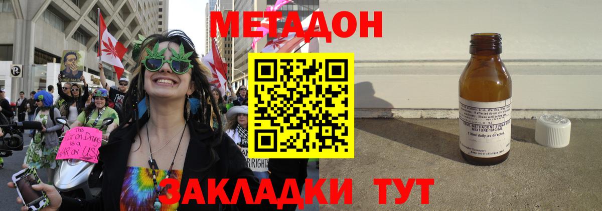МЕТАДОН мёд  Вход с VPN  Кудрово  Метадон мёд 