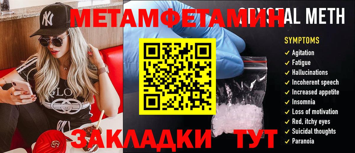 Кудрово  Первитин пудра  Вход с VPN 