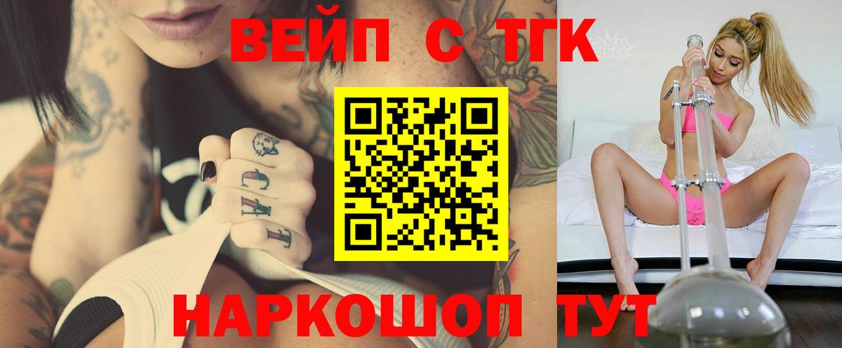 Дистиллят ТГК концентрат Кудрово