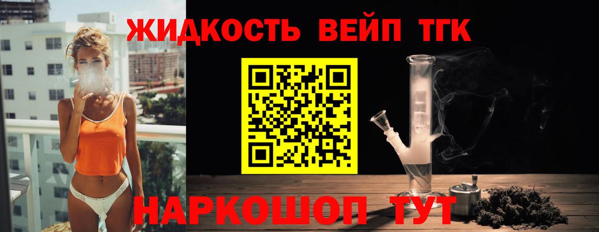 Дистиллят ТГК вейп с тгк  Вход с VPN  Кудрово  ТГК THC oil 